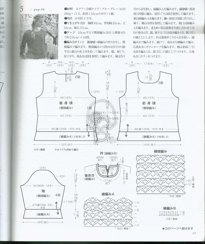 【A-Lin林】紅菱--無(wú)需打底的精致鉤衣1706 - A-Lin林 - A-Lin的手工博客