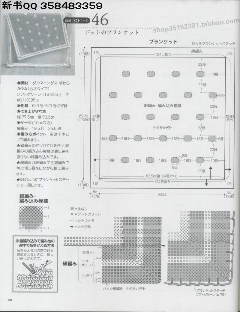 [日]俏皮可愛(ài)3-5歲兒童童裝毛衣編織IDY手作教程 - li98929 - 老妖兒的博客