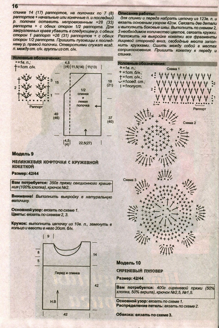 Вяжем сами №9 2017 - 輕描淡寫 - 輕描淡寫